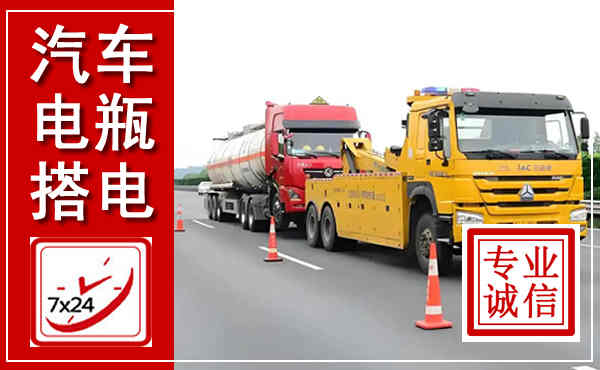 海丰吊车,汽车救援吊车电话