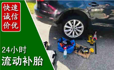 海丰流动补胎场景与案例