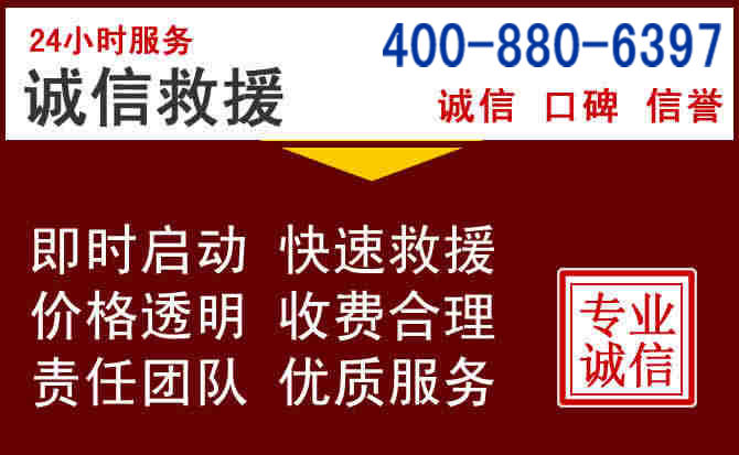 海丰汽车救援 海丰汽车救援