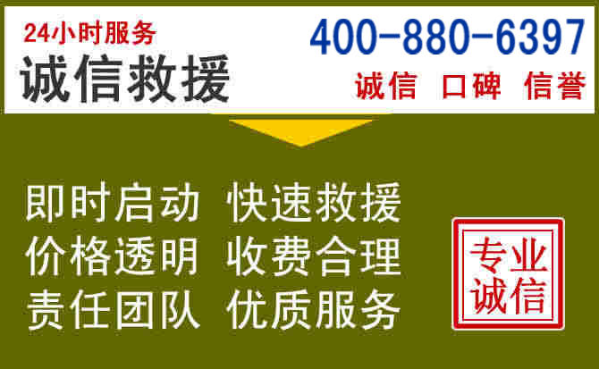海丰汽车救援电话