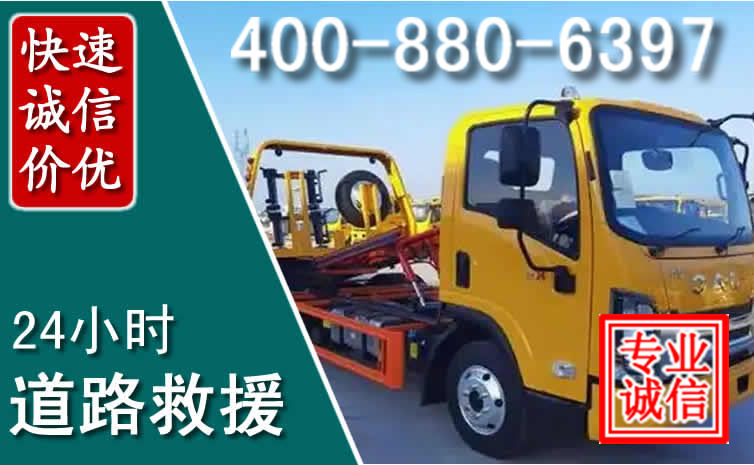 海丰道路救援电话