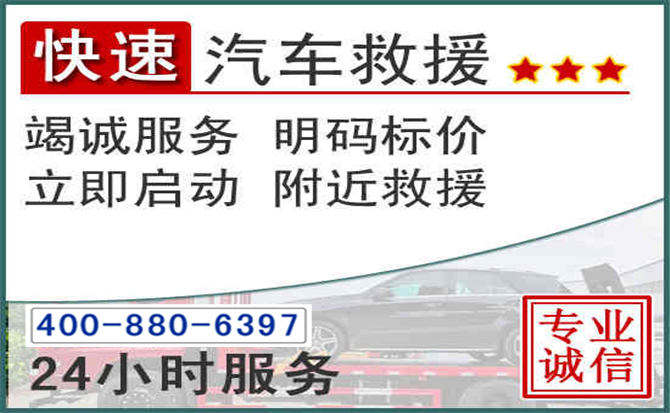 海丰长春拖车电话