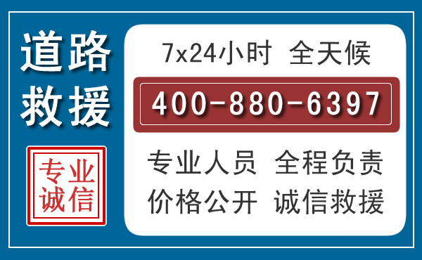 海丰长春拖车电话