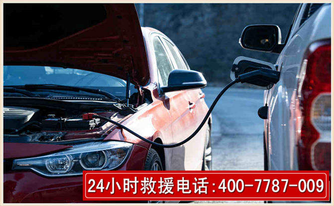 海丰汽车电瓶搭电救援电话